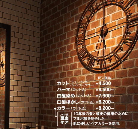 れんが造りをイメージしたシックな店内